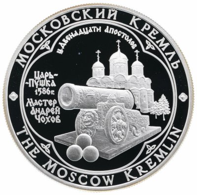 купить Медаль "Московский Кремль. Царь-Пушка"