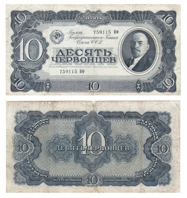 купить 10 червонцев 1937 тип литер Большая/Большая