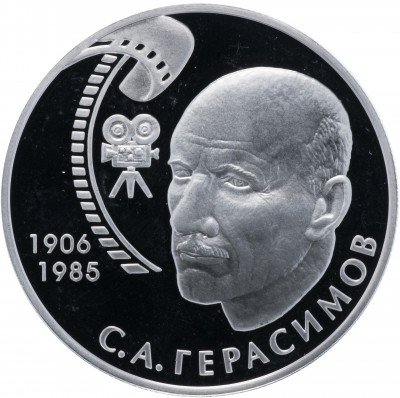 купить 2 рубля 2006 ММД Proof 100-летие со дня рождения С.А. Герасимова