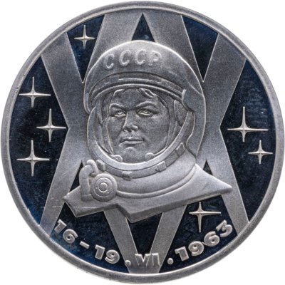 купить 1 рубль 1983 Proof (новодел) 20-летие первого полета в космос женщины - гражданки СССР В. В. Терешковой