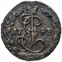 Купить Денга 1793 ЕМ
