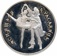 Купить 3 рубля 1995 ЛМД Спящая красавица