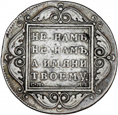 купить 1 рубль 1799 СМ-МБ