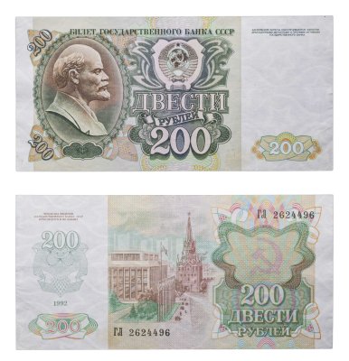 купить 200 рублей 1992 ПРЕСС
