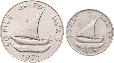 купить Южный Йемен (НДРЙ), подборка 2-х монет 25 и 50 филсов 1979