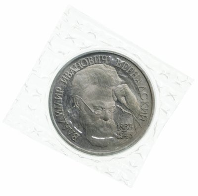 купить 1 рубль 1993 Proof 130-летие со дня рождения В.И.Вернадского без обозначения монетного двора