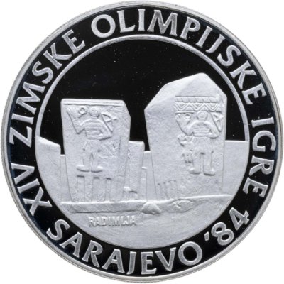 купить Югославия 250 динаров (динара, dinara) 1983 XIV зимние Олимпийские игры, Сараево 1984 - Стечки