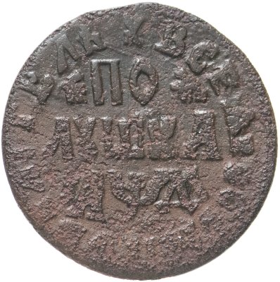 купить полушка 1714 года