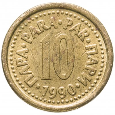 купить Югославия 10 пар (пара, para) 1990
