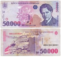 купить Румыния 50000 лей 1996 (Pick 109а)