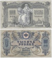Купить Ростов 1000 рублей 1919 водяной знак "Мозаика", выпуск Феодосия 1920 ПРЕСС
