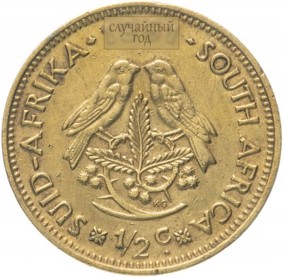 купить ЮАР 1/2 цента (cent) 1961-1962