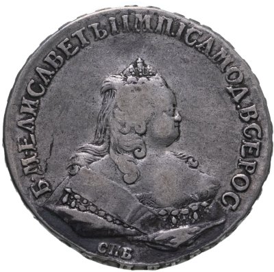 купить 1 рубль 1745 СПБ