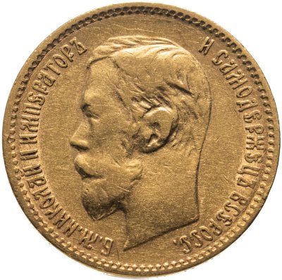 купить 5 рублей 1900 ФЗ, Биткин №26