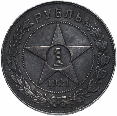 купить 1 рубль 1921 АГ