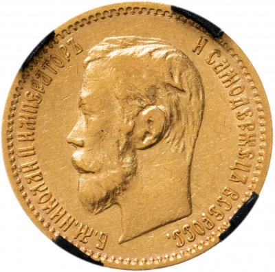 купить 5 рублей 1901 ФЗ, в слабе RNGA AU53, Биткин №27
