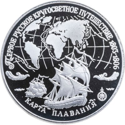 купить 3 рубля 1993 ЛМД карта плавания