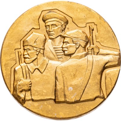 купить Медаль 60-летие Великого октября 1917-1977