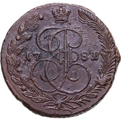 купить 5 копеек 1781 ЕМ