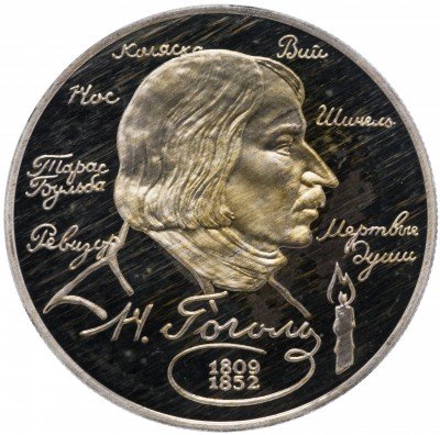 купить 2 рубля 1994 ЛМД Proof 185-летие со дня рождения Н.В. Гоголя