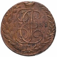 Купить 5 копеек 1788 ЕМ
