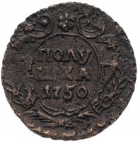 Купить полушка 1750