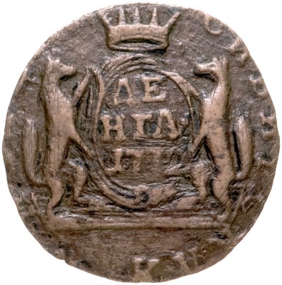 купить Денга 1772 КМ сибирская монета