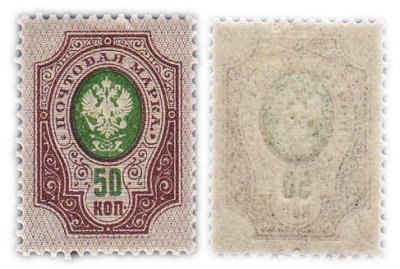 купить 50 копеек 1889-1908