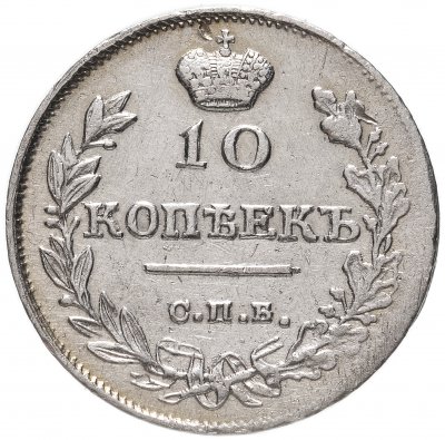 купить 10 копеек 1816 СПБ-ПС, Биткин №229