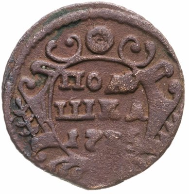 купить Полушка 1735