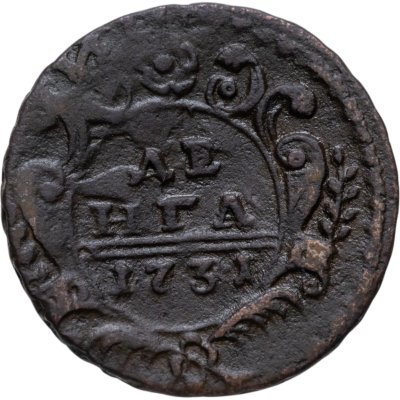 купить денга 1731 над годом две черты