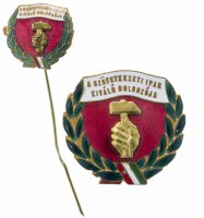 купить Венгрия Знак отличник кооперативной промышленности 1950 - 1960 год