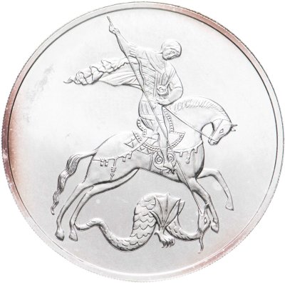 купить 3 рубля 2009 СПМД Георгий Победоносец