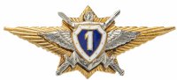 Купить Знак СССР "Классность МО. Специалист 1 класса", винтовой