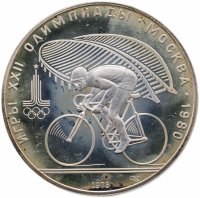 купить 10 рублей 1978 ЛМД Proof "XXII Олимпиада 1980г в Москве - Велосипед"