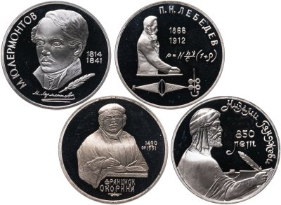 купить Набор из 4 монет "Личности" 1 рубль 1989-1991 Proof