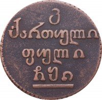 Купить бисти 1810 года