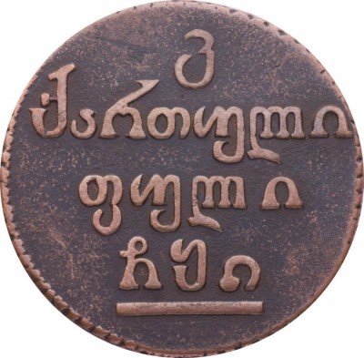 купить бисти 1810 года