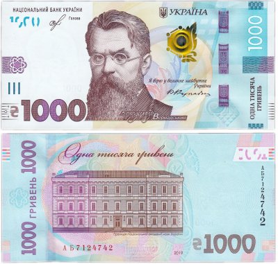 купить Украина 1000 гривен 2019 (Pick **)