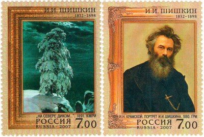 купить 2007. 175 лет со дня рождения И.И.Шишкина (1832-1898), комплект из 2 марок #1160-1161
