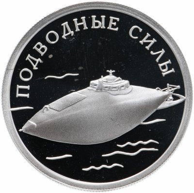 купить 1 рубль 2006 СПМД "Подводная лодка изобретателя Джевецкого"
