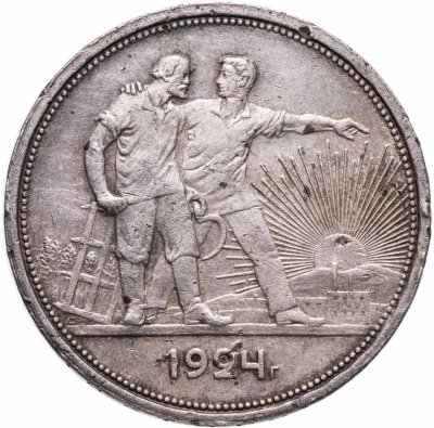 купить 1 рубль 1924 ПЛ