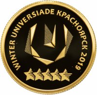 Купить 50 Рублей 2018 Proof "ХХIХ Всемирная зимняя универсиада 2019 года в г. Красноярске"