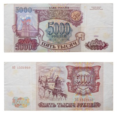 купить 5000 рублей 1993 (без модификации) серия АО