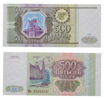 купить 500 рублей 1993 тип литер Большая/маленькая, серия Мв ПРЕСС