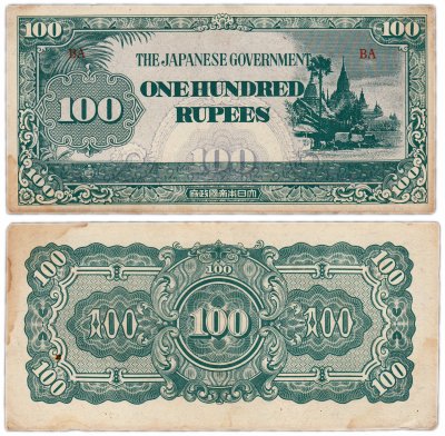 купить Бирма 100 рупий 1942-44 (Pick 17) Японская оккупация