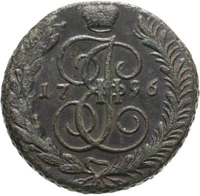 купить 5 копеек 1796 АМ
