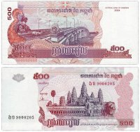 Купить Камбоджа 500 риелей 2004 (Pick 54b)