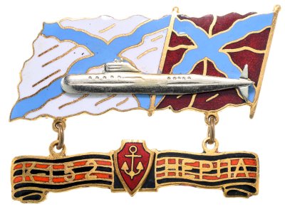 купить Памятный знак "Подводная лодка К-152 НЕРПА"