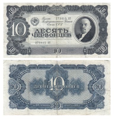 купить 10 червонцев 1937 тип литер Большая/Большая